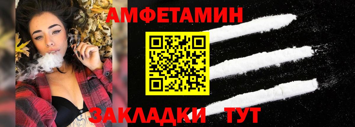 Amphetamine  АМФ Розовый  АМФЕТАМИН  Вход с VPN  Берёзовский 