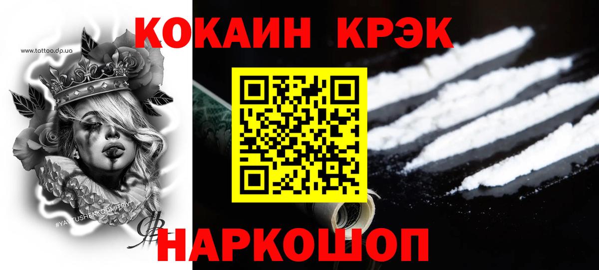 COCAIN Fish Scale Берёзовский