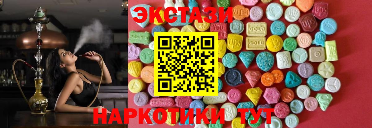 ЭКСТАЗИ  Вход с VPN  Берёзовский  Ecstasy XTC 