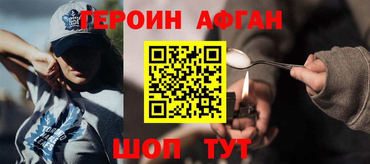 ГЕРОИН Heroin  Героин  Берёзовский  Вход с VPN 