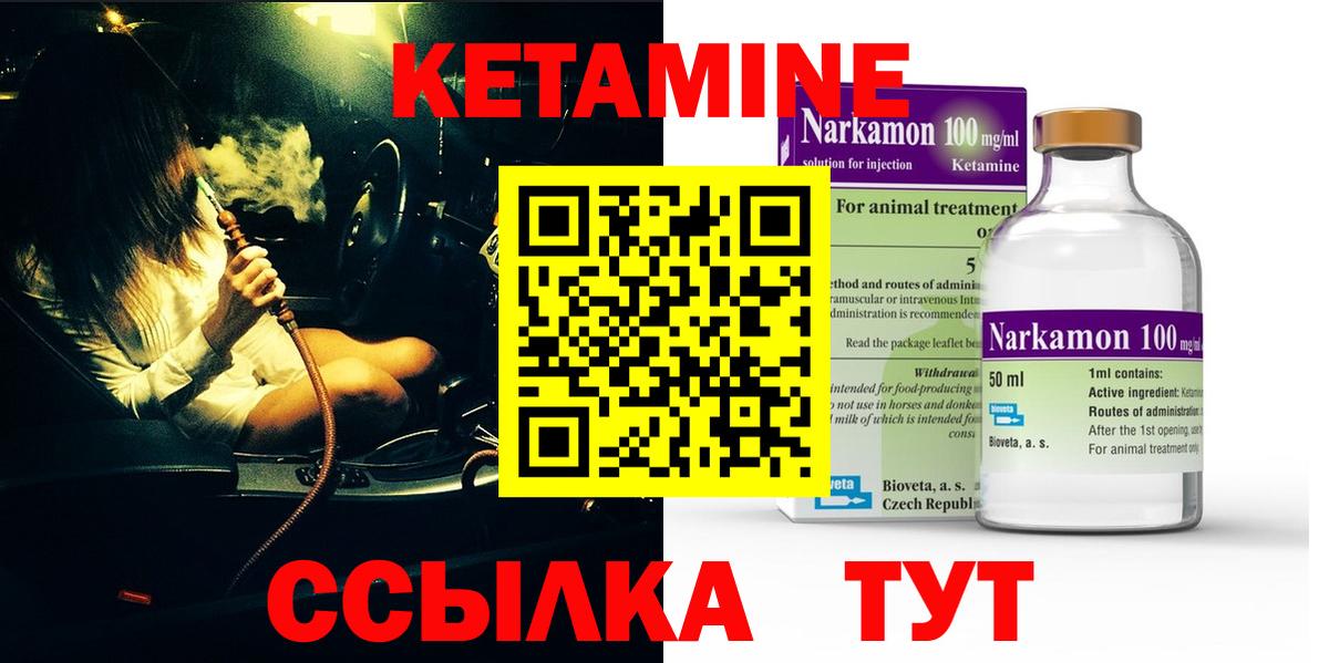 КЕТАМИН ketamine  КЕТАМИН VHQ  Вход с VPN  Берёзовский 