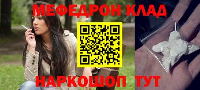 мефедрон мука Мариинск