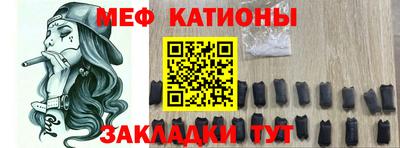 мефедрон мука Мариинск