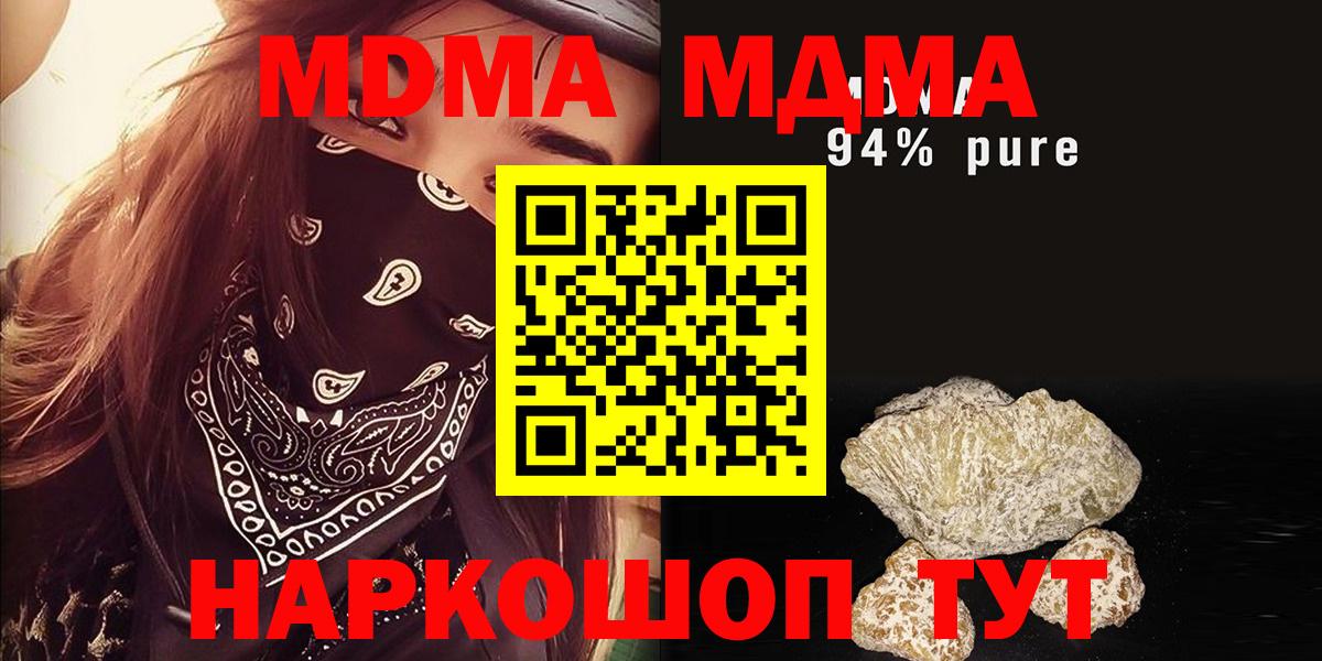 МДМА VHQ Берёзовский