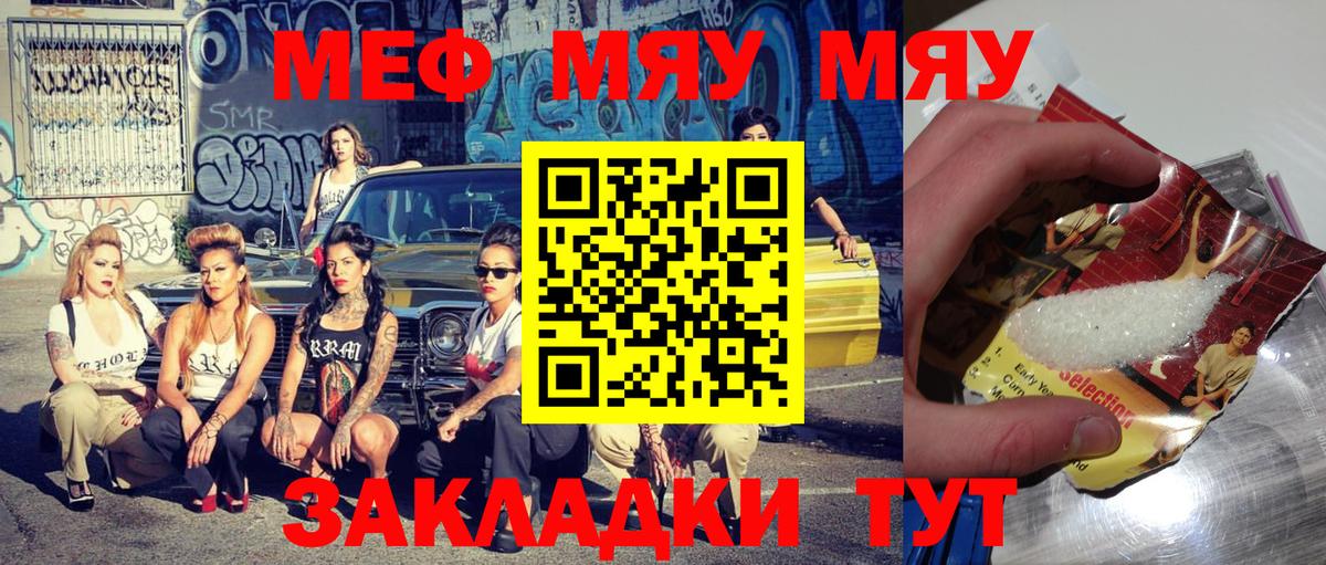 МЕФ кристаллы Берёзовский