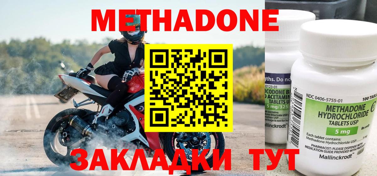 Берёзовский  ссылка на мегу онион  Вход с VPN  Метадон мёд  Метадон кристалл 