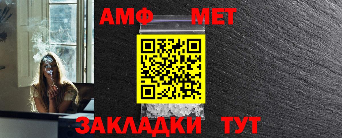 Первитин винт Берёзовский