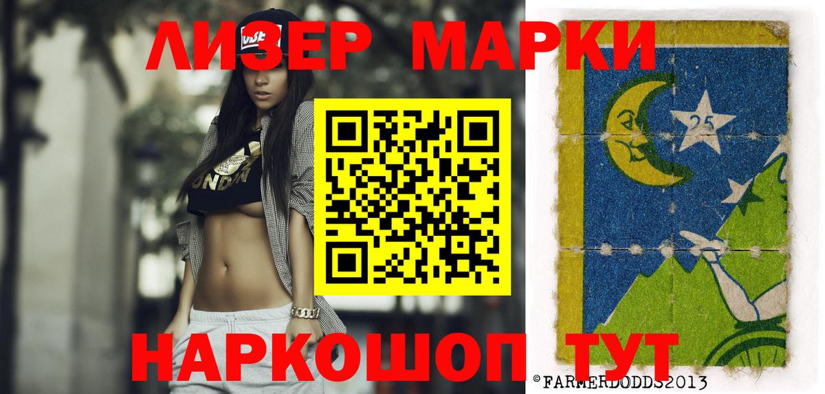 Берёзовский  Наркотические марки 1,8мг  Наркотические марки 1,8мг  продажа наркотиков  Вход с VPN 