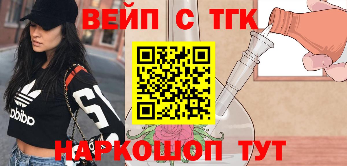 ТГК концентрат  Дистиллят ТГК гашишное масло  Вход с VPN  Берёзовский 