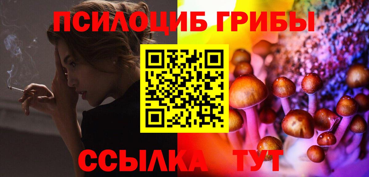 Псилоцибиновые грибы Magic Shrooms  Вход с VPN  Берёзовский 